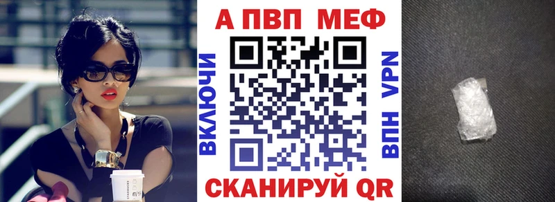 APVP кристаллы  Купить где  Калач 