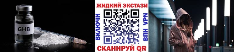 Купить где  Калач  Бутират оксибутират 