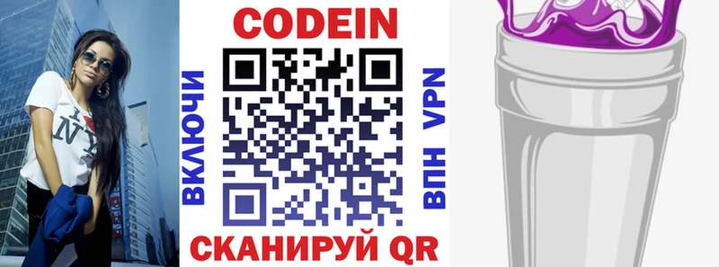 Купить где Калач Кодеиновый сироп Lean Purple Drank