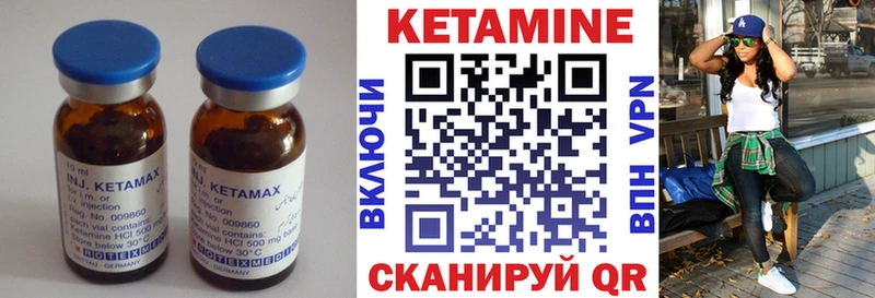 Кетамин ketamine  Купить  Калач 