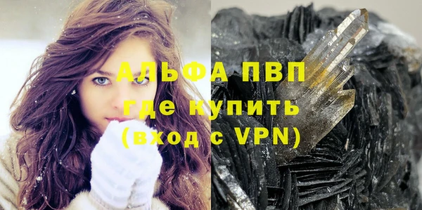 ALPHA PVP Зеленодольск